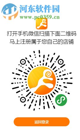 回头客会员管理系统