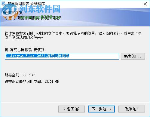 简易协同报表系统
