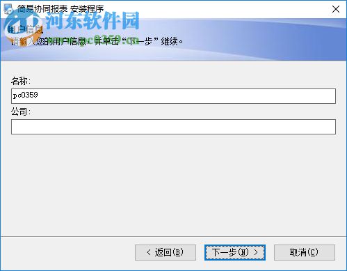 简易协同报表系统