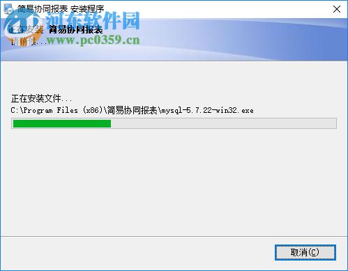 简易协同报表系统