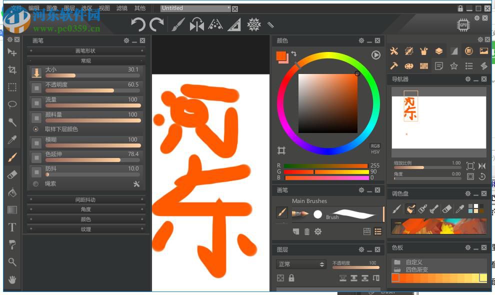 Paintstorm Studio(数字绘画软件) 2.40.1 官方版