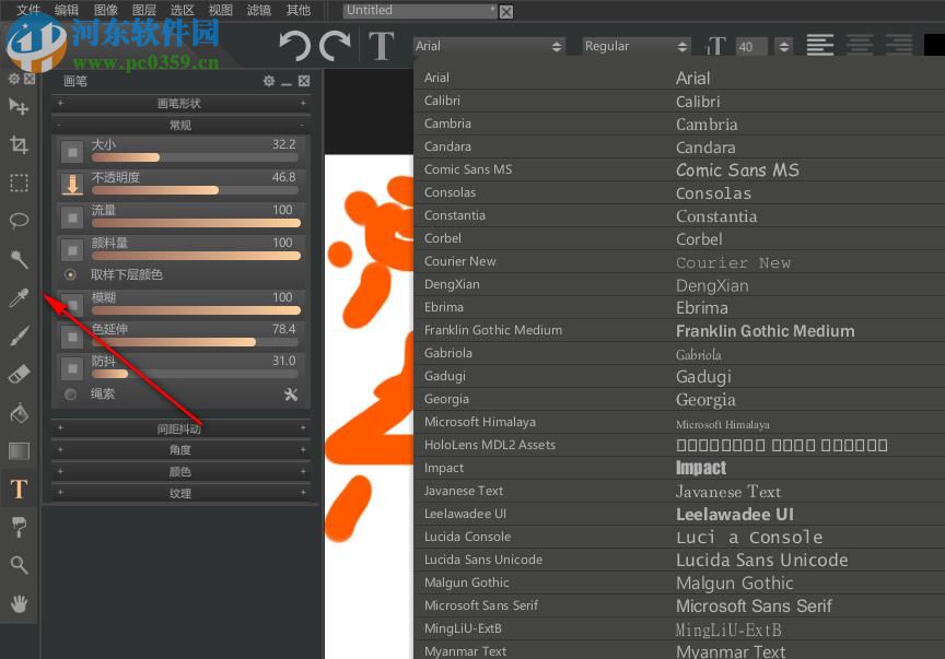 Paintstorm Studio(数字绘画软件) 2.40.1 官方版