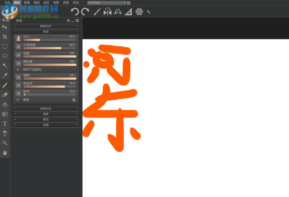Paintstorm Studio(数字绘画软件) 2.40.1 官方版