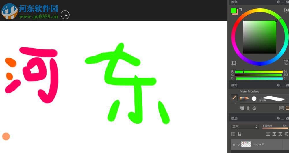 Paintstorm Studio(数字绘画软件) 2.40.1 官方版