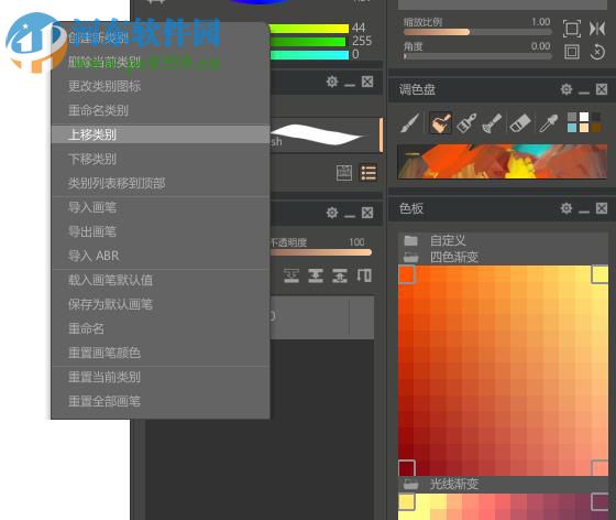 Paintstorm Studio(数字绘画软件) 2.40.1 官方版