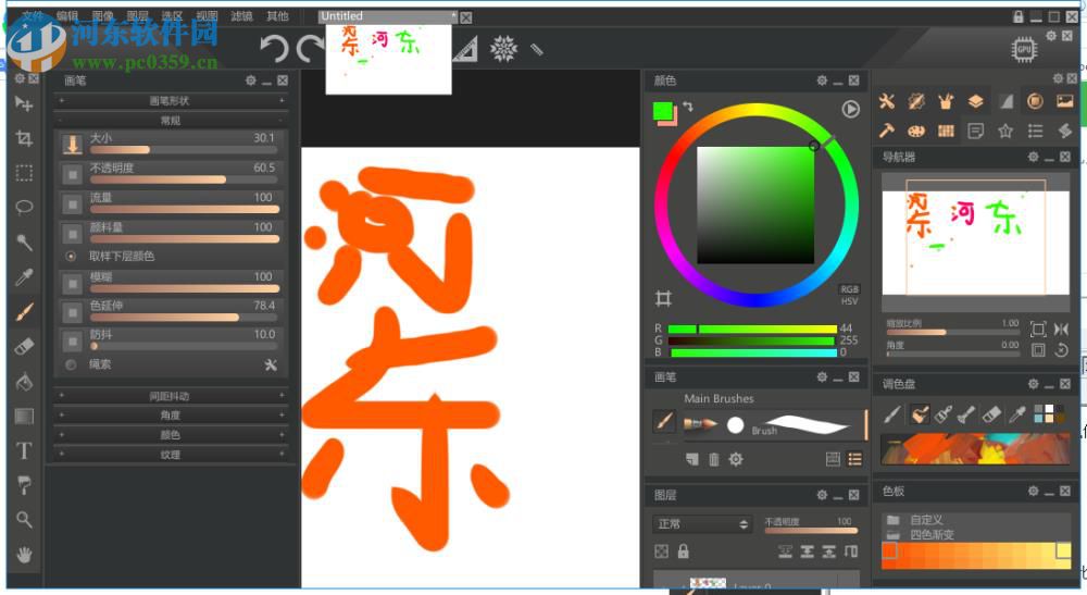 Paintstorm Studio(数字绘画软件) 2.40.1 官方版