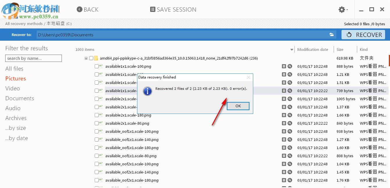Disk Drill Pro(数据恢复软件)