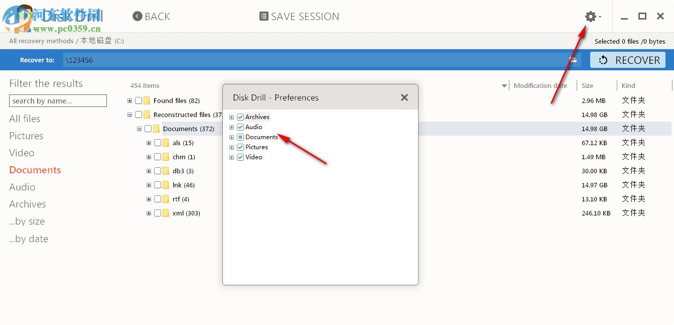 Disk Drill Pro(数据恢复软件)