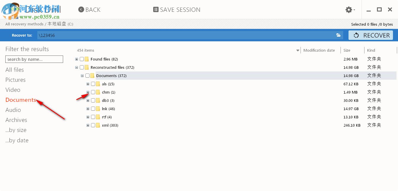 Disk Drill Pro(数据恢复软件)