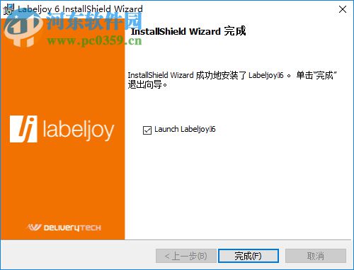 LabelJoy Server 6(条码设计打印软件) 6.1.0.138 免费版