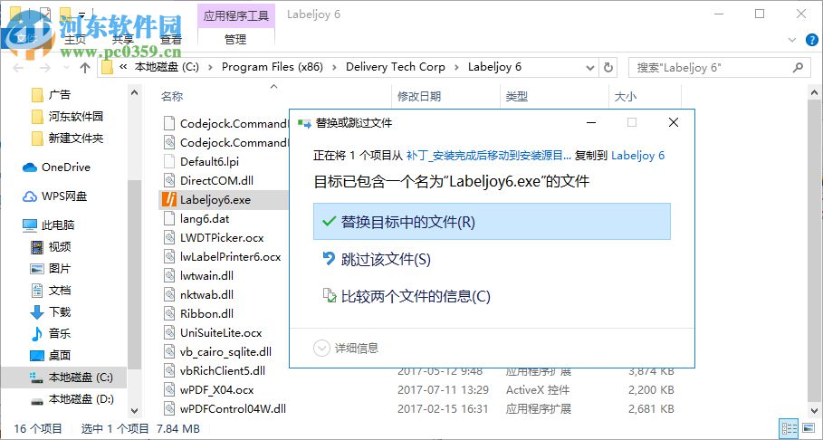 LabelJoy Server 6(条码设计打印软件) 6.1.0.138 免费版