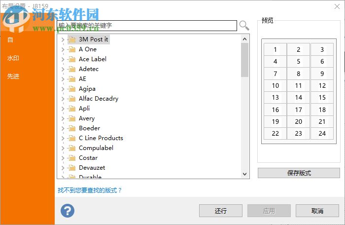 LabelJoy Server 6(条码设计打印软件) 6.1.0.138 免费版