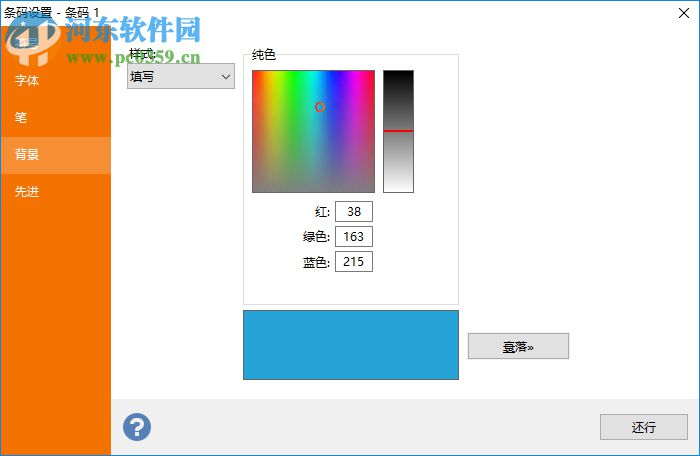 LabelJoy Server 6(条码设计打印软件) 6.1.0.138 免费版