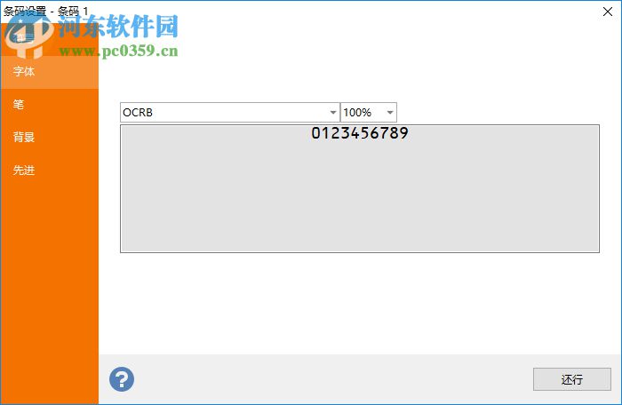 LabelJoy Server 6(条码设计打印软件) 6.1.0.138 免费版