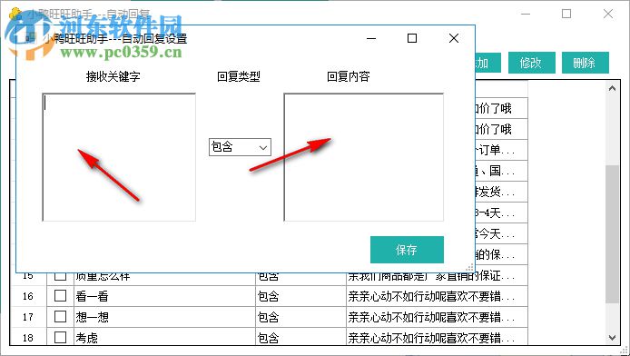 小鸭旺旺助手 1.0.7109 官方版