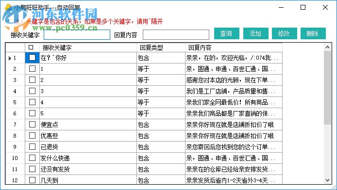 小鸭旺旺助手 1.0.7109 官方版