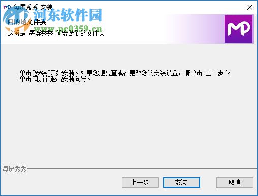 每屏秀秀上墙 1.0.0.7 官方版