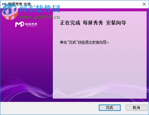 每屏秀秀上墙 1.0.0.7 官方版