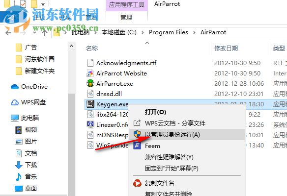 AirShowPcSender(海备思同屏器) 1.0.0 官方版