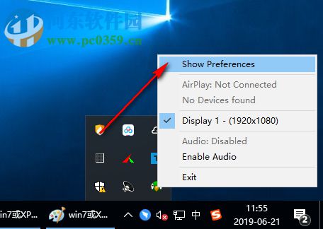 AirShowPcSender(海备思同屏器) 1.0.0 官方版