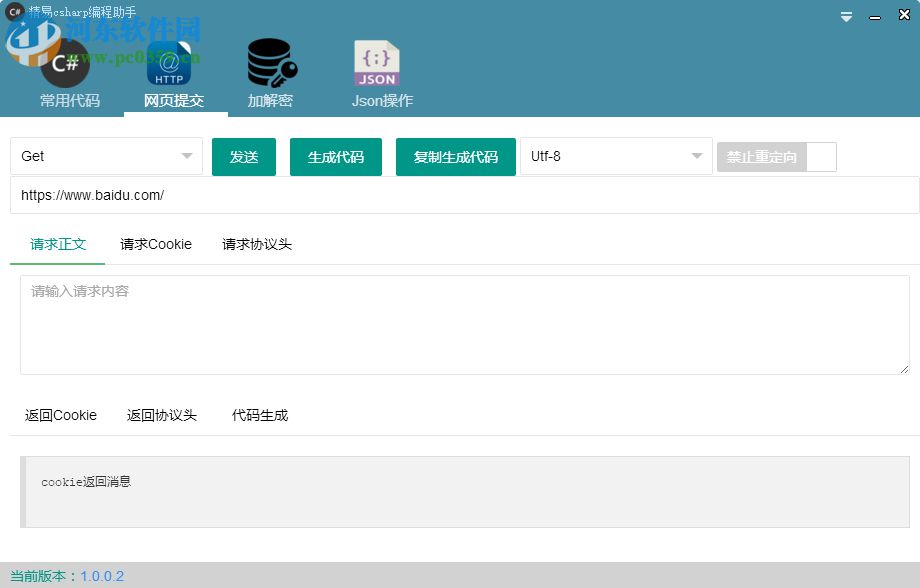 精易csharp编程助手 1.0.0.2 免费版