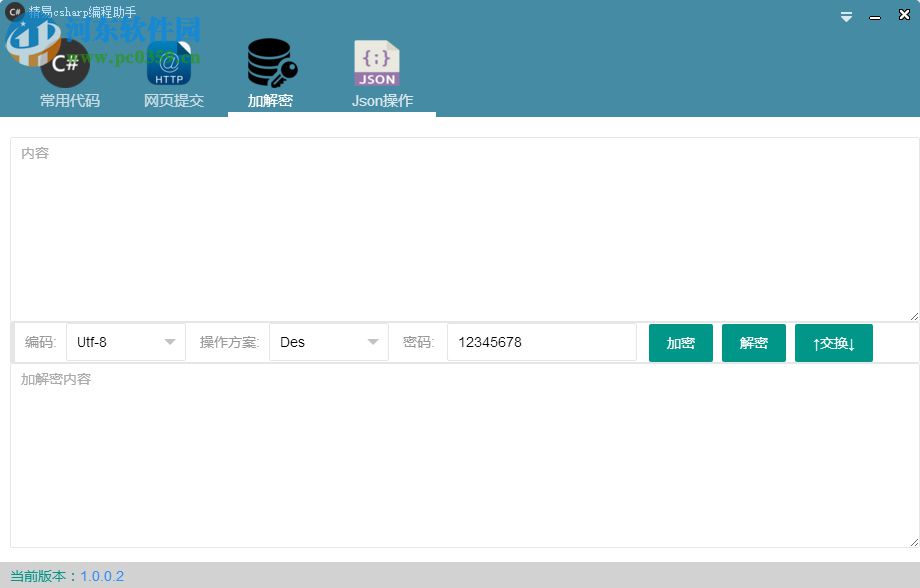 精易csharp编程助手 1.0.0.2 免费版