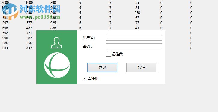 Plusload Pro(混装优化软件) 1.0.0.0 官方版