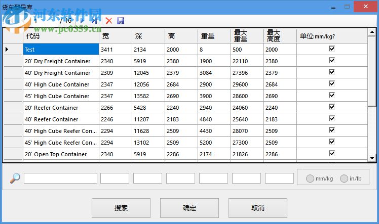 Plusload Pro(混装优化软件) 1.0.0.0 官方版