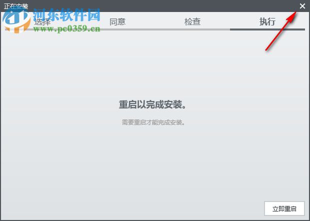multisim14.2中文补丁 附安装教程