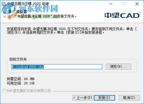 中望龙腾冲压模2020 附在线激活教程