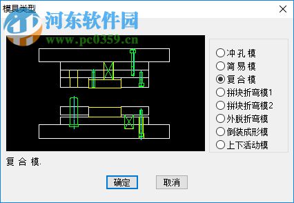 中望龙腾冲压模2020 附在线激活教程