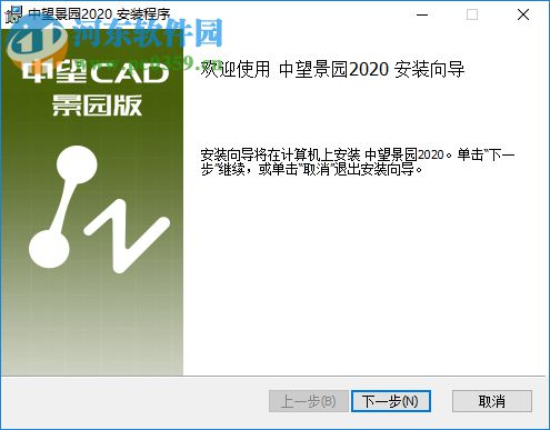 中望cad景园版2020下载 附安装教程