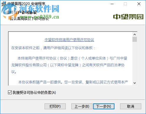 中望cad景园版2020下载 附安装教程