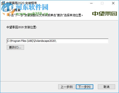 中望cad景园版2020下载 附安装教程