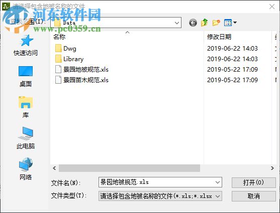 中望cad景园版2020下载 附安装教程