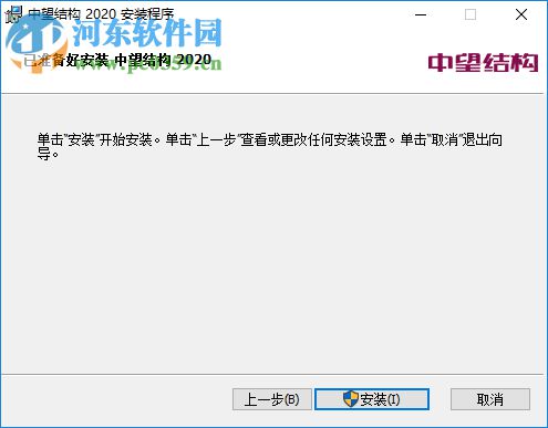中望结构设计软件 附在线激活教程