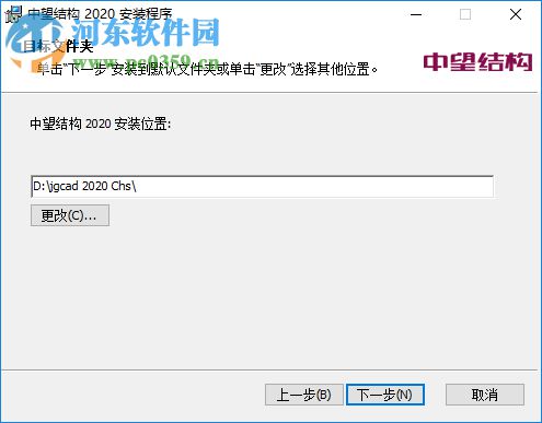 中望结构设计软件 附在线激活教程