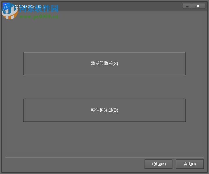 中望龙腾冲压模2020 附在线激活教程