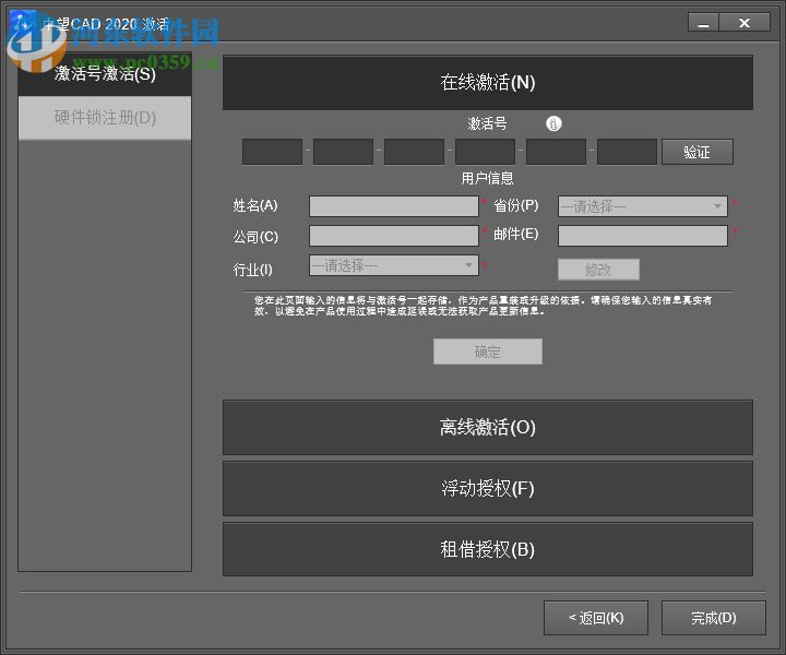 中望结构设计软件 附在线激活教程