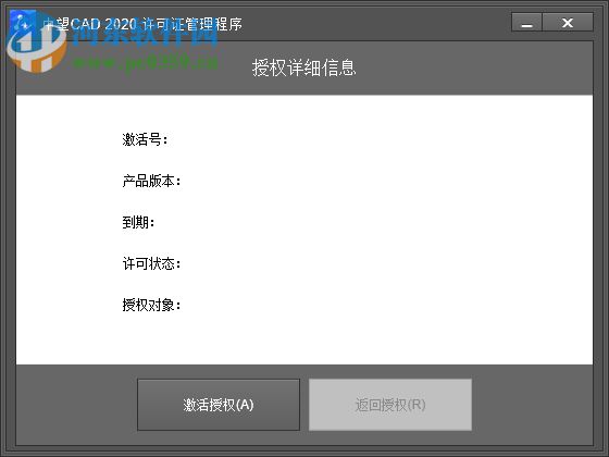 中望龙腾冲压模2020 附在线激活教程