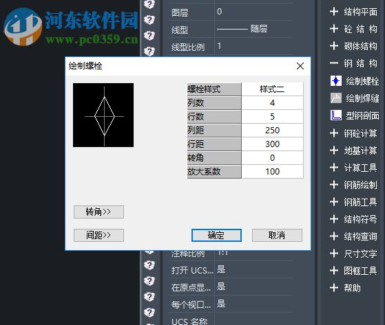 中望结构设计软件 附在线激活教程