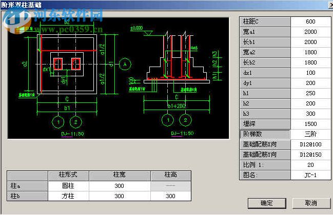 中望结构设计软件 附在线激活教程