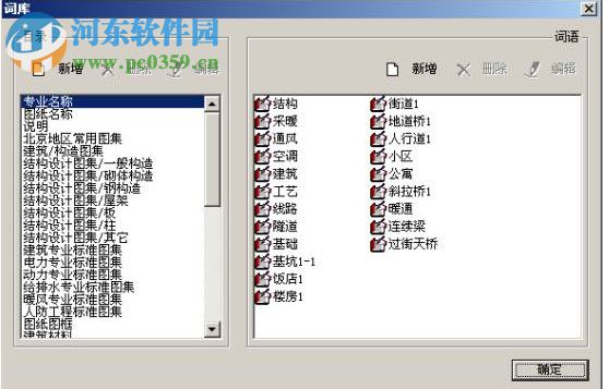中望结构设计软件 附在线激活教程
