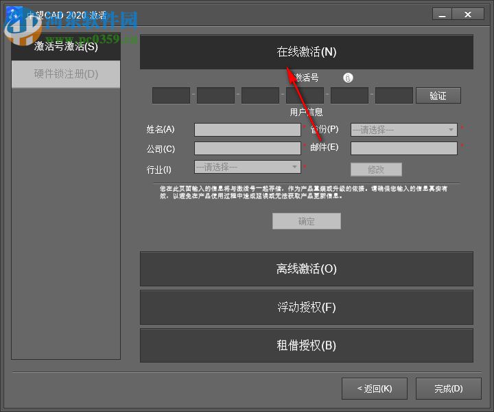 中望龙腾塑胶模具2020 附安装教程