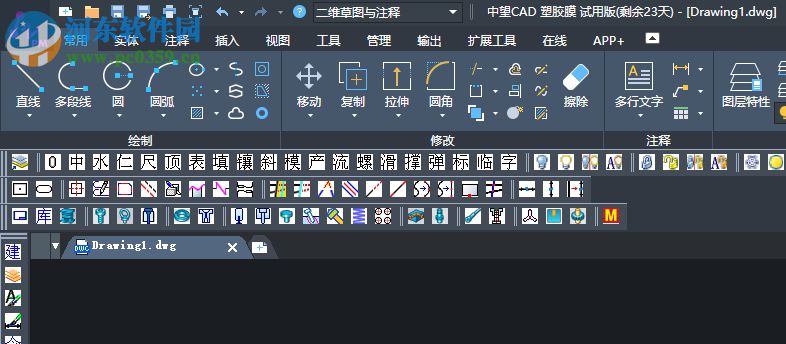 中望龙腾塑胶模具2020 附安装教程