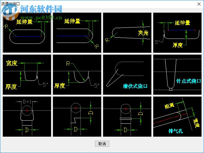 中望龙腾塑胶模具2020 附安装教程