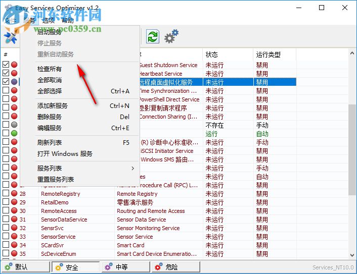 Easy Services Optimizer(系统服务优化工具) 1.2 免费版