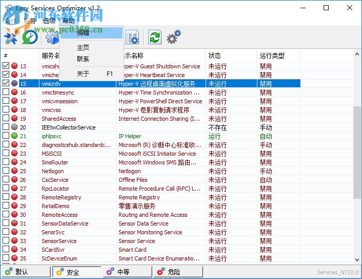 Easy Services Optimizer(系统服务优化工具) 1.2 免费版