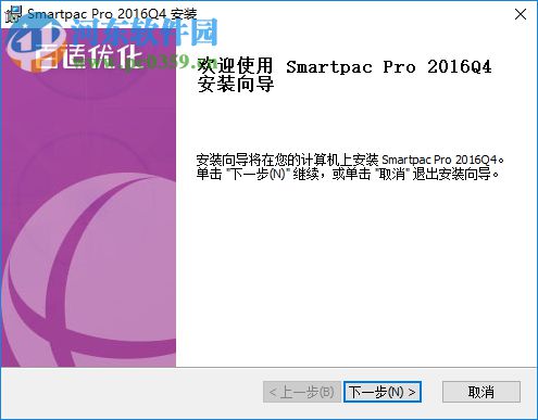 SmartPAC pro(百适装箱装柜软件) 7.2.5 官方版
