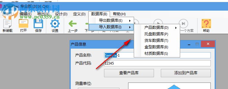 SmartPAC pro(百适装箱装柜软件) 7.2.5 官方版